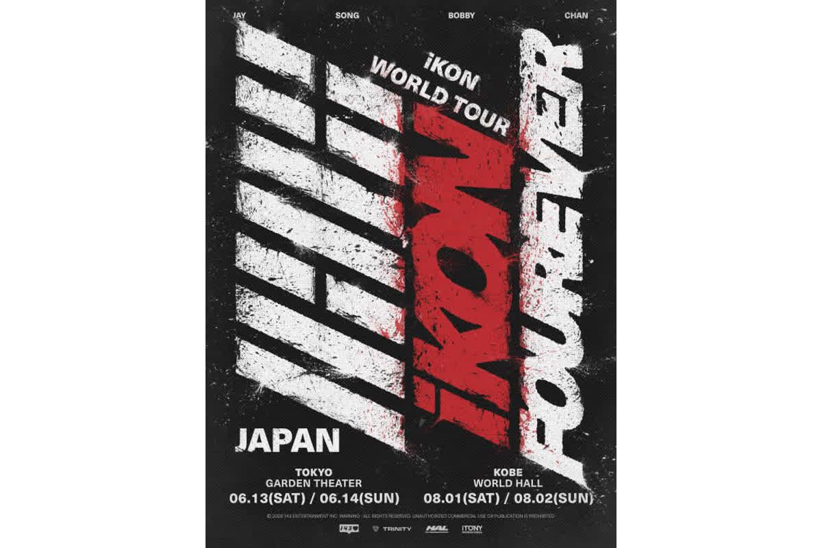 iKONの日本ツアーに向けて仲間と盛り上がる準備をしよう！